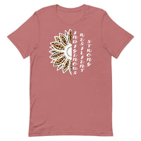 Indigenous Resilient Strong Sunflower T-shirt